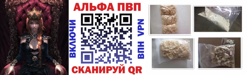 APVP Crystall  Ува 