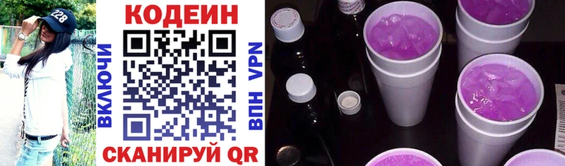 что такое   маркетплейс какой сайт  Кодеин Purple Drank  Ува 