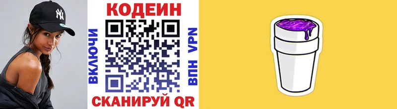 Кодеин напиток Lean (лин) Ува