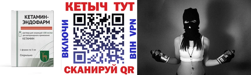 Кетамин VHQ  блэк спрут как войти  Ува 